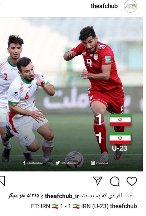 بازتاب تساوی تیم ملی مقابل امید‌ها در AFC