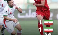 بازتاب تساوی تیم ملی مقابل امید‌ها در AFC