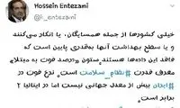 مقایسه قدرت نظام سلامت ایران با دیگر کشور‌ها