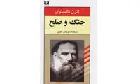 از خرید و خواندن این رمان‌ها پشیمان نمی‌شوید (۵)