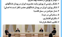 کنایه به رئیسی درباره سفرش به روسیه
