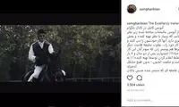 سخنان تند سام قریبیان درباره مجموعه «عالیجناب»