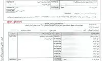 پشت پرده فیش نجومی یک جراح