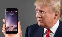 قفل کودک برای آیفون ترامپ!