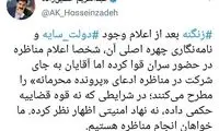 کنایه یک نماینده به طفره رفتن از مناظره با زنگنه