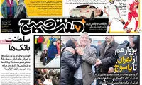 عناوین روزنامه‌های امروز ۳۰ / ۱۱ / ۹۶