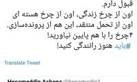 پاسخ ضرغامی به اتهام فروختن آرشیو تلویزیون ملی
