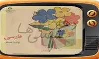 خواب تازه دولت برای دهه ‌شصتی‌ها