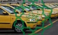 جزئیات شناور شدن نرخ کرایه تاکسی‌ها