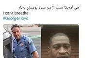 اعتراض امام جمعه اسالم به پلیس آمریکا با کمک گرفتن از پینک فلوید!