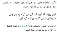 واکنش تند مازیار ناظمی به سخنان کفاشیان