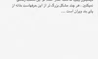 پریناز ایزدیار: آقای روحانی! انگار تو این مملکت زندگی نمی‌کنین