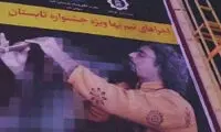 واکنش شهرداری کرمان به اکران مخدوش بیلبورد