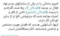 ربیعی: با پدیده کودکان نامشروع مواجهیم