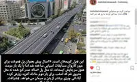 میناوند: شرافتِ کاری تو مسئولین گم شده