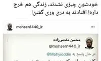 واکنش تند جهانپور به توئیتی علیه کادر درمان