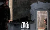 سوچی و مسکو میزبان نمایش «رفتن»