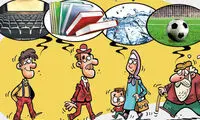 برای پرکردن ایام فراغت، چقدر حاضرید خرج کنید؟