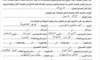 مهریه عجیب عروس داعشی
