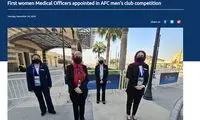 تمجید AFC از پزشکان خانم ایرانی در فوتبال آقایان