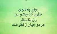 مینی شعر (416)