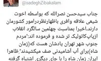 واکنش زیباکلام به اظهارات اخیر حسن نصرالله