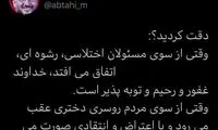 کنایه ابطحی به توبه مشایخ، متهم پرونده طبری