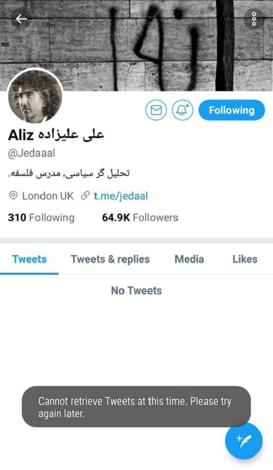 تلخ و کوتاه؛ علی علیزاده از توئیتر رفت!