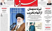 عناوین روزنامه های امروز 95/08/13