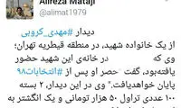 شایعات تازه درباره رفع حصر مهدی کروبی