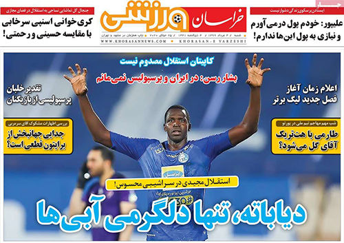 بی‌توجهی دو روزنامه ورزشی به قهرمان لیگ