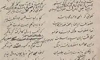 شعر منتشر نشده از استاد شهریار +عکس