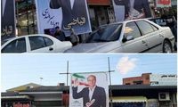 شباهت عجیب پوستر‌های انتخاباتی برخی نامزدها