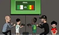 جذابیت جام ملت‌های آفریقا برای کلوپ و گواردیولا