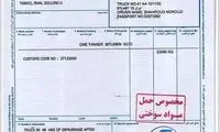 دستگیری دو راننده ایرانی توسط نظامیان باکو