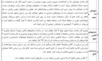 جدول آخرین دستاوردهای نیروی دریایی ارتش