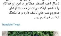واکنش ابتکار به خداحافظی مولاوردی