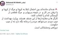 روایت توئیتری ابطحی از دو راهیِ مردم