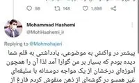 اعتراض به انتقاد از خلاف واقع‌گویی آقای وزیر!