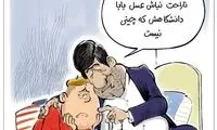 آقازاده کدوم کشور تحصیل کردن؟!