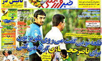 عناوین روزنامه های ورزشی 93/04/14