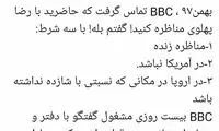 شروط مهاجرانی برای مناظره با رضا پهلوی
