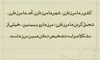 حرفِ دل، حرفِ حساب (127)