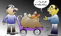 کاریکاتور؛ نتیجه گرانی نان