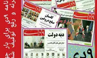 «9 دی» رفع توقیف شد
