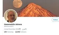 حساب توئیتری مشاور روحانی رفع تعلیق شد