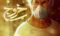 اقدام جالب سازمان هنری اوج