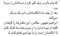 تصاویر دلخراش از وضعیت یک کولبر (۱۸+)