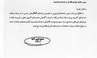 انتقاد آشنا از استناد صداوسیما به توییت‌های جعلی