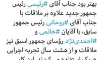 مطهری به رئیسی: با خاتمی و احمدی‌نژاد دیدار کن